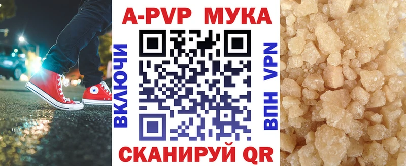 Купить где  Пыталово  Alpha PVP Соль 