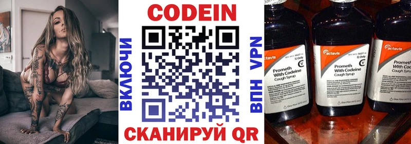 Купить закладки  Пыталово  Кодеин Purple Drank 