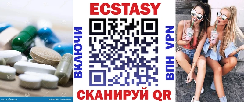 ЭКСТАЗИ MDMA  Купить где  Пыталово 