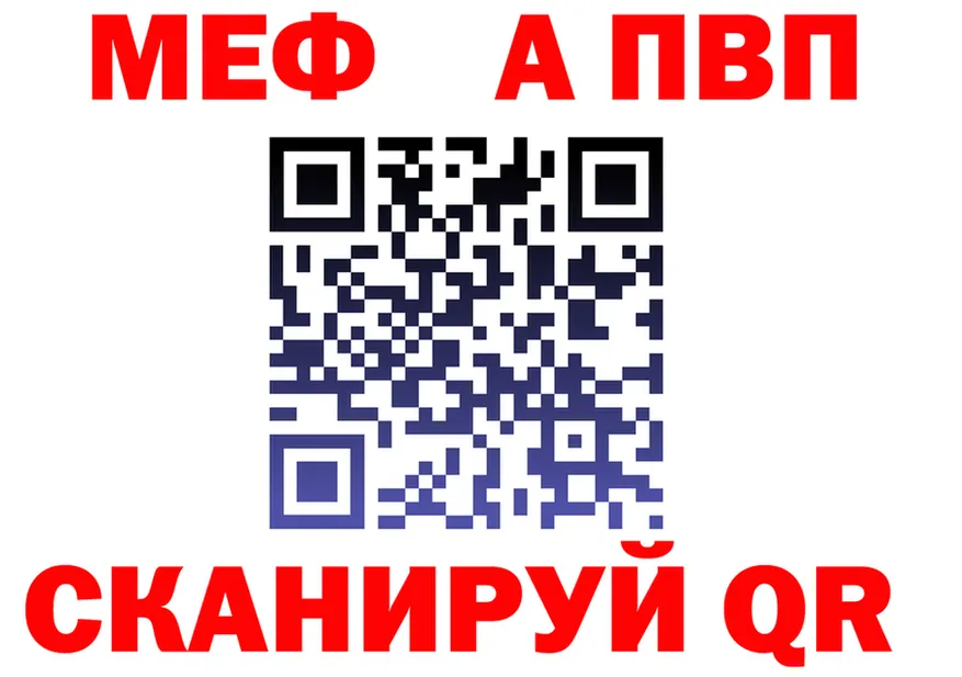 Альфа ПВП Crystall зеркало мориарти kraken Пыталово