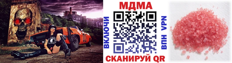 MDMA кристаллы  Купить закладки  Пыталово 