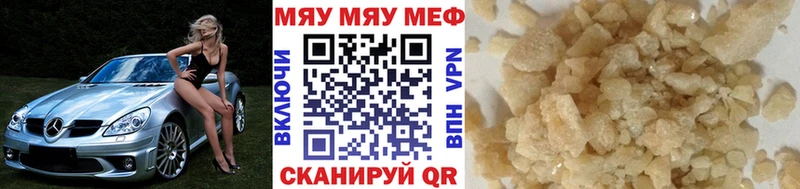 МЕФ mephedrone Купить Пыталово