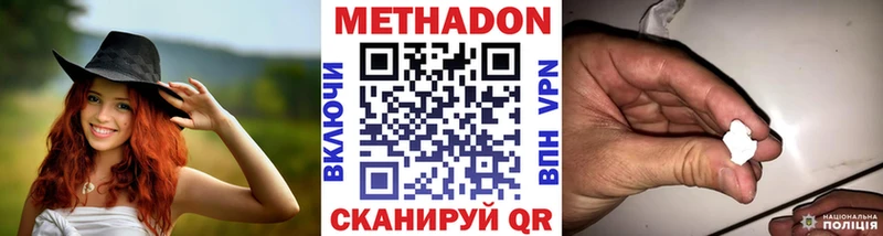 Метадон VHQ  Купить закладки  Пыталово 