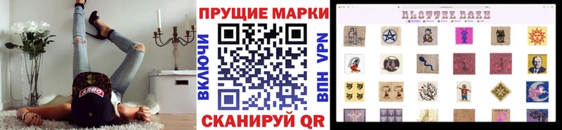Марки N-bome 1,8мг  Купить  Пыталово 